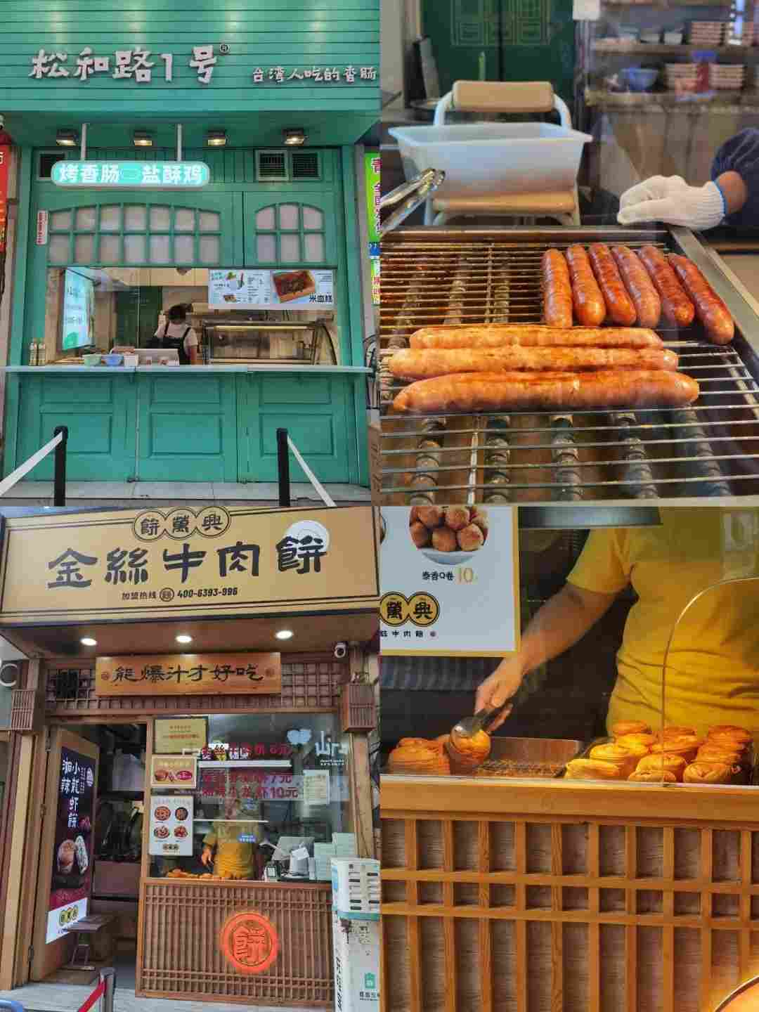 Taiping Walking Street